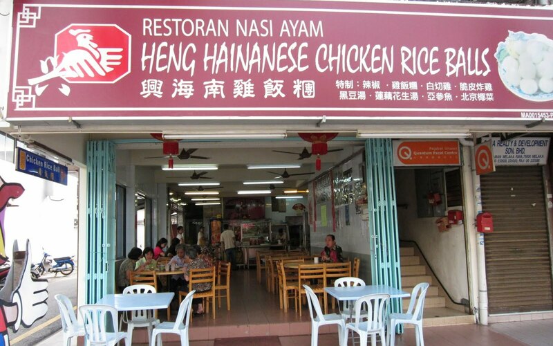 Restoran Nasi Ayam Heng Chicken Rice Balls Melaka Foodadvisor