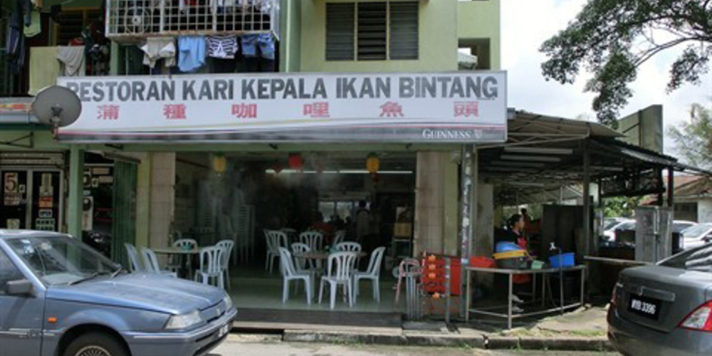 Restoran Kari Kepala Ikan Bintang, Puchong — FoodAdvisor